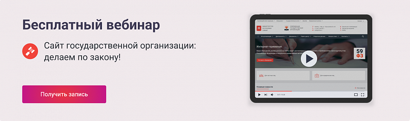 Интерфейс портала открытых данных SIMAI с адаптивным дизайном