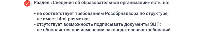 Превью готового шаблона SIMAI-SF4 для сайта образовательной организации