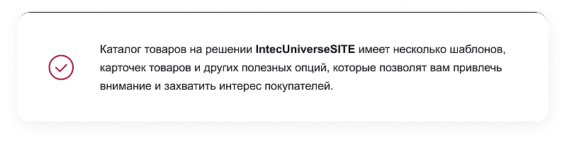 IntecUniverse SITE — корпоративный сайт с конструктором дизайна