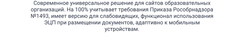 Превью готового шаблона SIMAI-SF4 для сайта образовательной организации