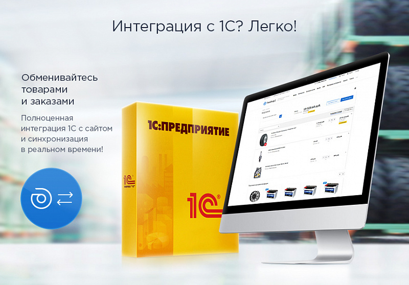 Шаблон оформления интернет-магазина шин и дисков