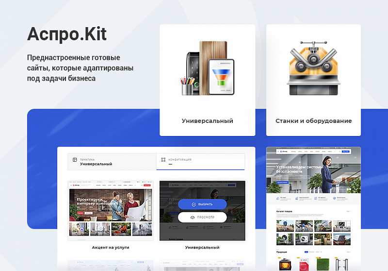 Аспро: Корпоративный сайт 3.0 — внедрение и доработки СУАБ