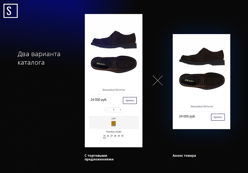 Интерфейс готового интернет-магазина Seller — продажа одежды и аксессуаров
