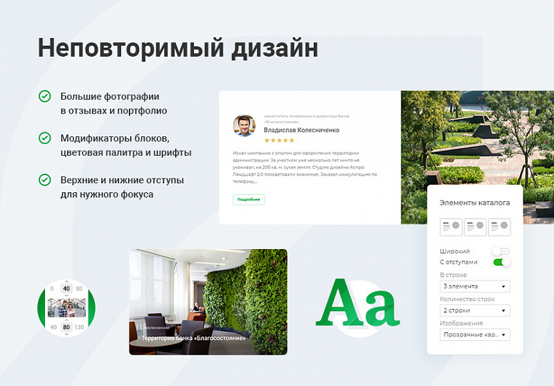 Аспро: Корпоративный сайт 3.0 — превью дизайна