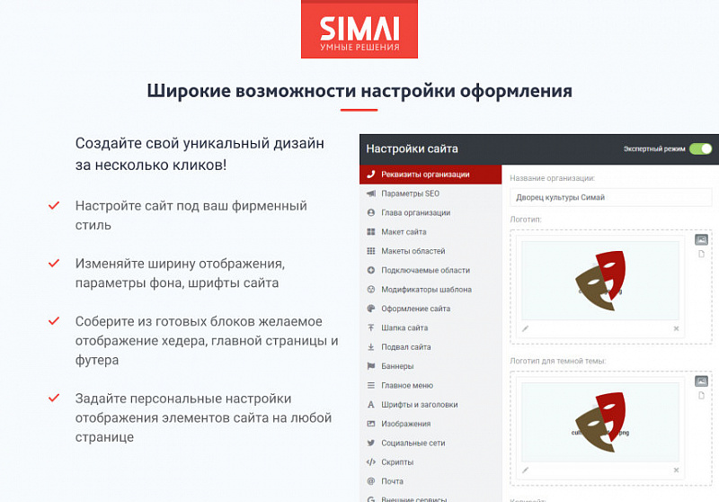 Пример внешнего вида шаблона сайта для дворца культуры