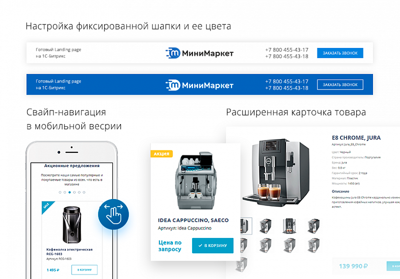 Превью лендинга Некстайп МиниМаркет с корзиной и оплатой