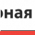 Превью адаптивного сайта кандидата SIMAI-SF4 с версией для слабовидящих