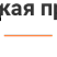 Превью решения Аспро: Корпоративный сайт 3.0