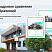 Аспро: Корпоративный сайт 3.0 — превью дизайна