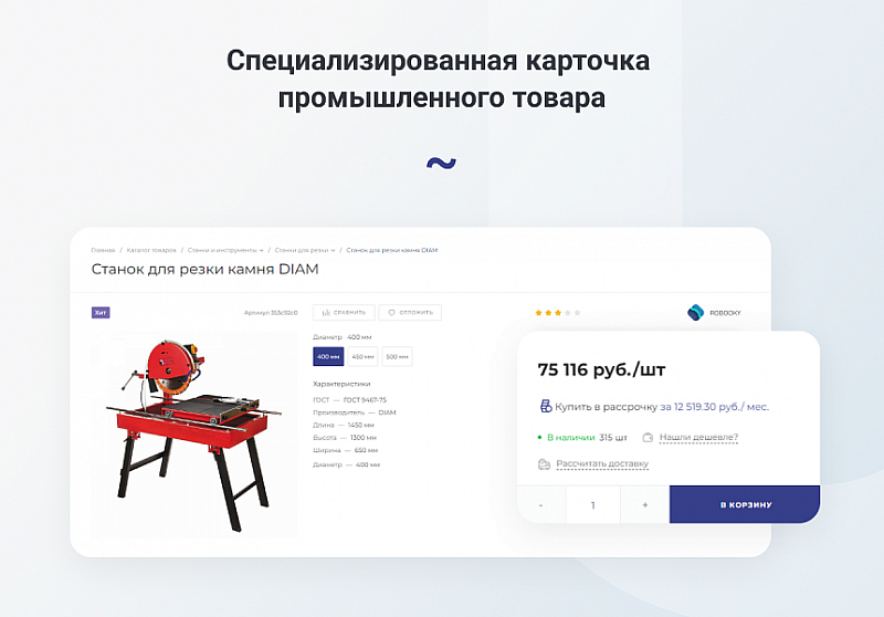 INTEC.Prom — сайт промышленной компании и оптового поставщика