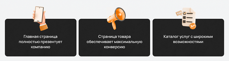 Превью шаблона корпоративного сайта М-Сайт