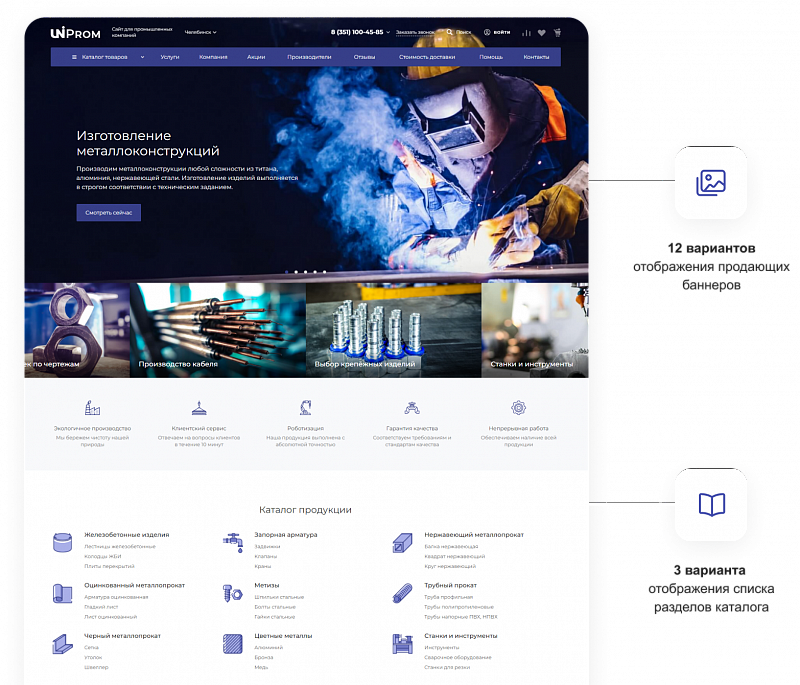 INTEC.Prom — сайт промышленной компании и оптового поставщика