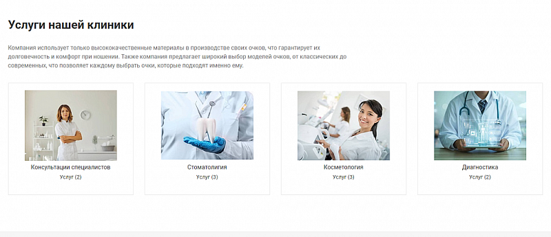 Превью готового сайта Clinic.GS для медицинского центра