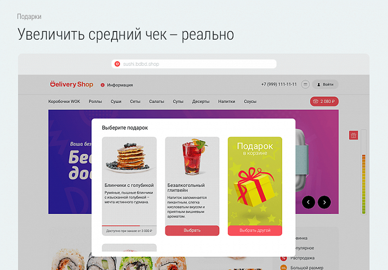 Примеры экранов готового сайта доставки суши с изображениями роллов и макетами страниц