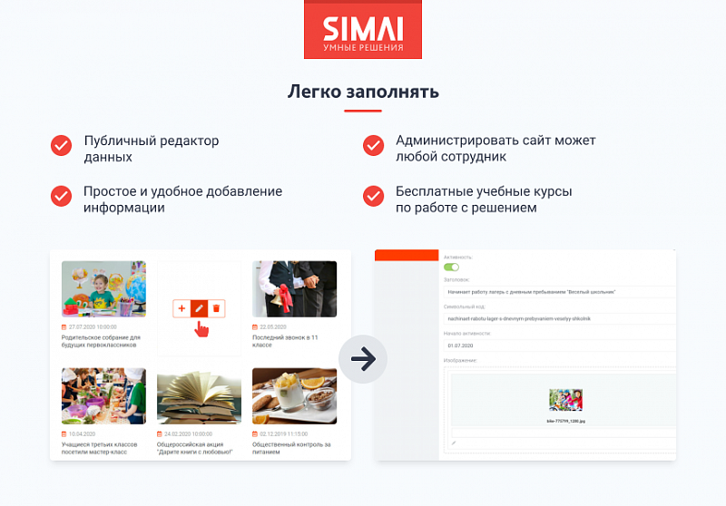 Пример страниц сайта школы с версией для слабовидящих