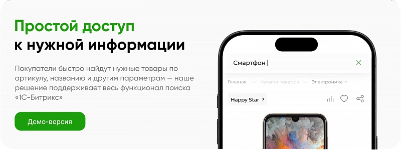 INTEC.Kosmos LITE — шаблон интернет-магазина для 1С-Битрикс