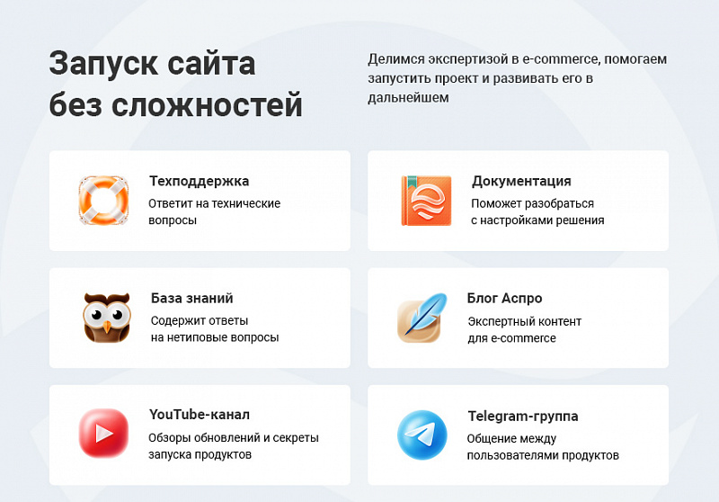 Превью решения Аспро: Корпоративный сайт 3.0