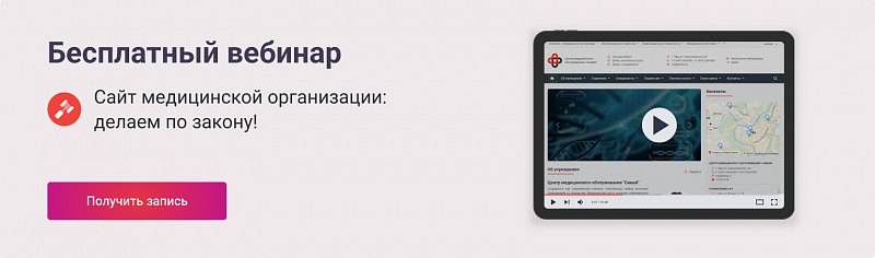 Превью шаблона SIMAI: Сайт РЖД медицина — адаптивный дизайн с версией для слабовидящих