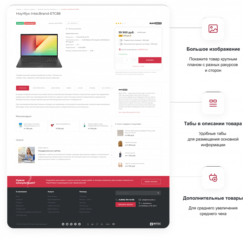 IntecUniverse SITE — корпоративный сайт с конструктором дизайна