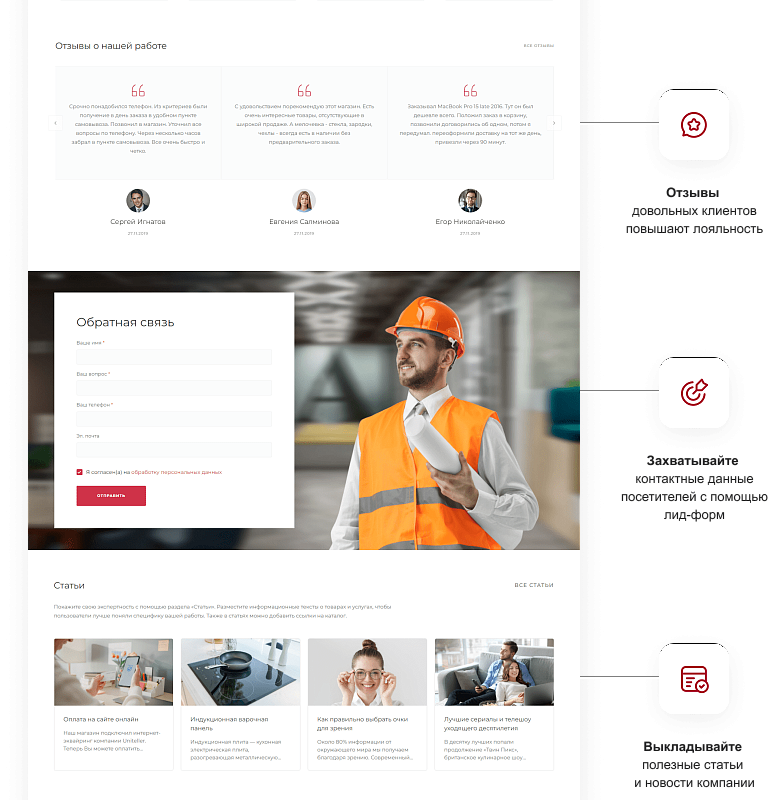 IntecUniverse SITE — корпоративный сайт с конструктором дизайна