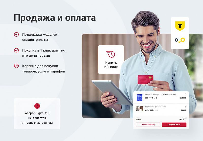 Превью решения Аспро: Корпоративный сайт 3.0