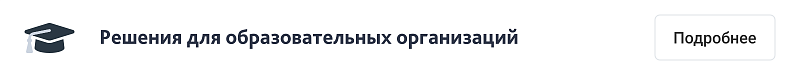 Превью адаптивного сайта кандидата SIMAI-SF4 с версией для слабовидящих