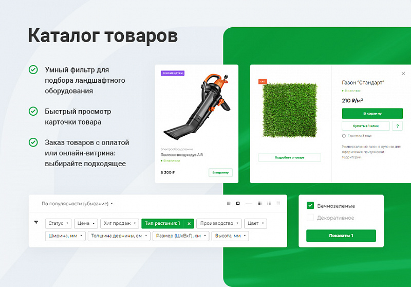 Аспро: Корпоративный сайт 3.0 — превью дизайна