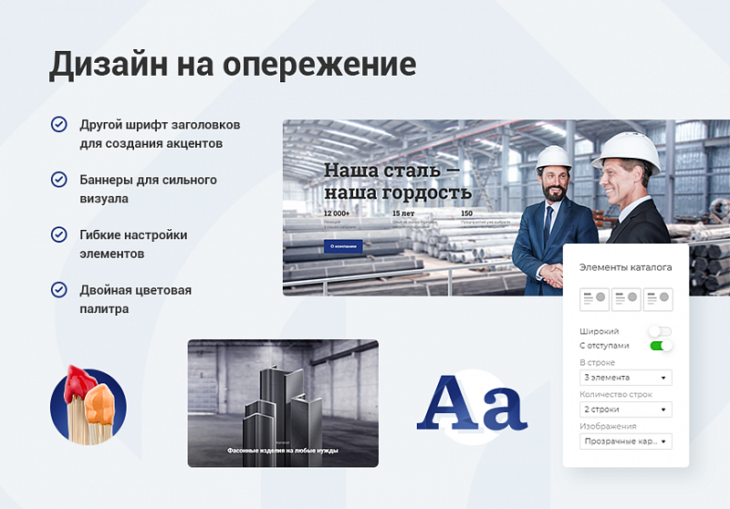 Аспро: Корпоративный сайт 3.0 — визуал шаблона