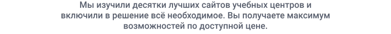 Превью шаблона сайта учебного центра — версия для слабовидящих