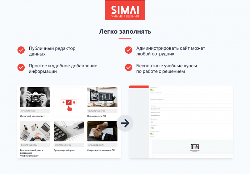 Превью шаблона сайта учебного центра — версия для слабовидящих