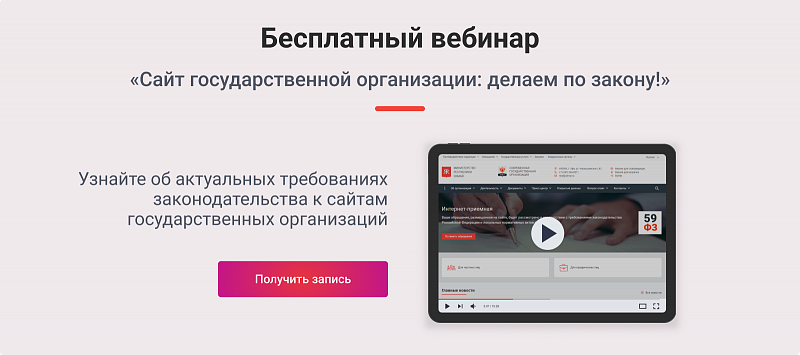 Превью готового адаптивного сайта муниципального образования с версией для слабовидящих