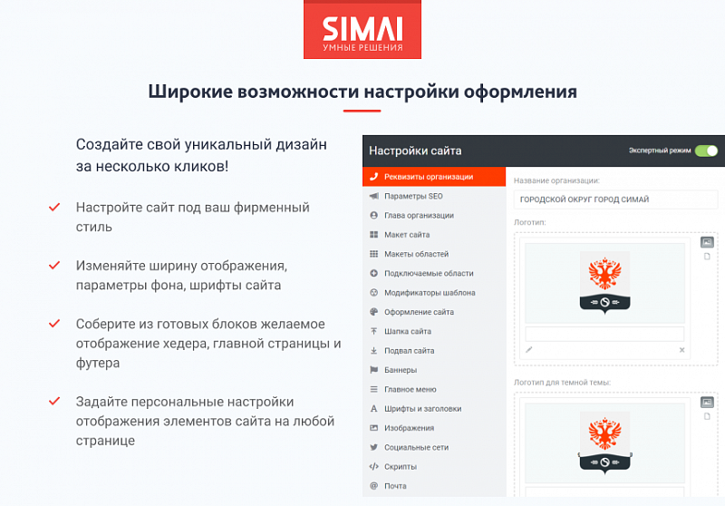 Превью готового адаптивного сайта муниципального образования с версией для слабовидящих