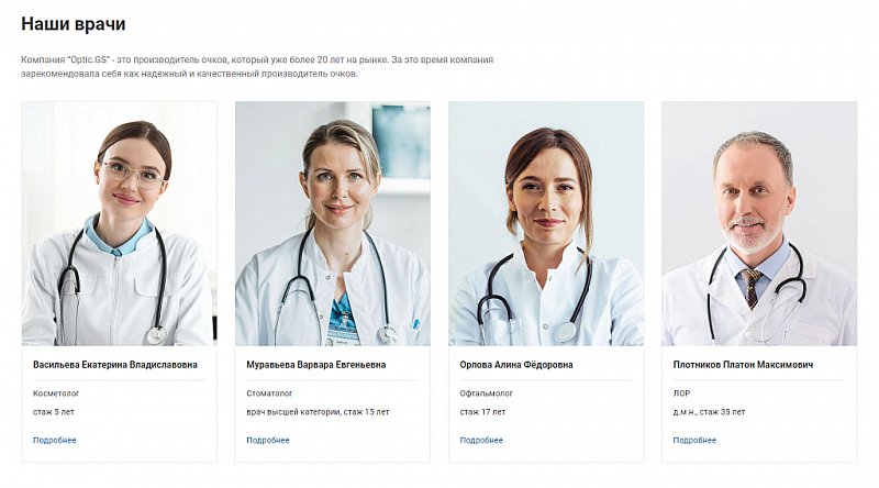 Превью готового сайта Clinic.GS для медицинского центра