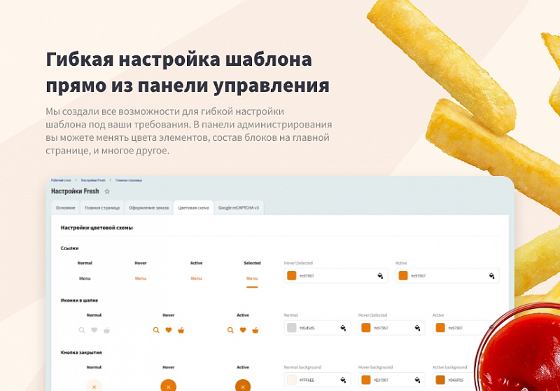 Шаблон интернет-магазина для доставки еды — Logicloud: Еда