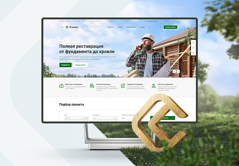 Пример дизайна корпоративного сайта Аспро: Корпоративный сайт 3.0