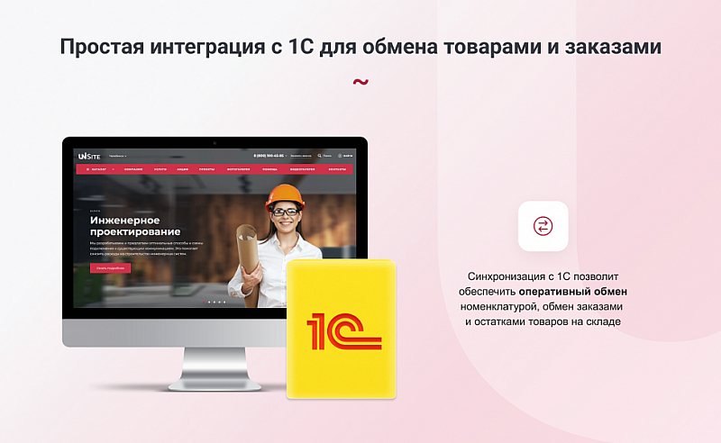 IntecUniverse SITE — корпоративный сайт с конструктором дизайна