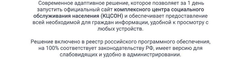 Превью шаблона сайта центра социального обслуживания SIMAI-SF4