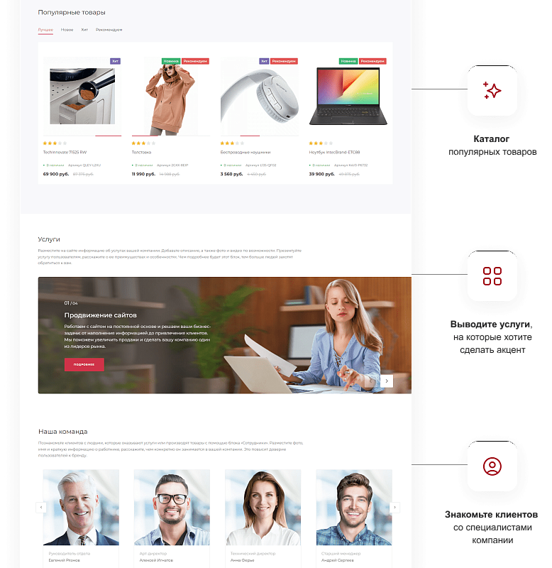 IntecUniverse SITE — корпоративный сайт с конструктором дизайна