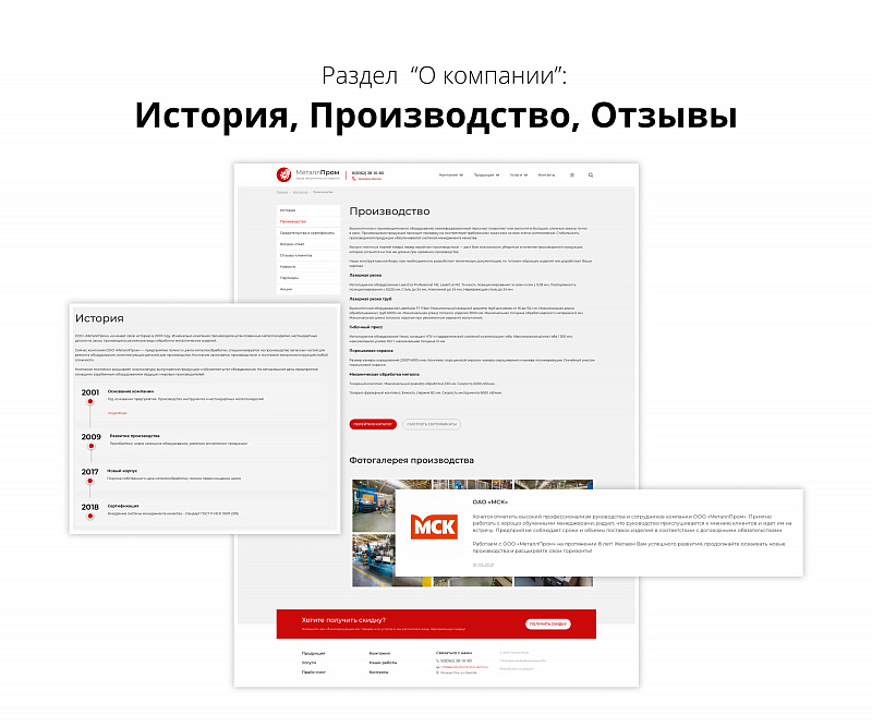 Адаптивный шаблон сайта для производственной фирмы — главная страница и карточка продукта