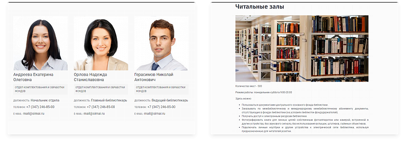Превью шаблона сайта библиотеки: главная страница с афишей и меню, адаптивный интерфейс