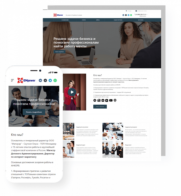 IntecUniverse SITE — корпоративный сайт с конструктором дизайна