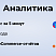 Превью готового решения RAPID для интернет-магазина