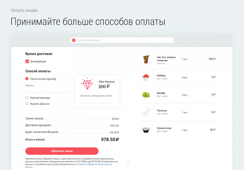 Примеры экранов готового сайта доставки суши с изображениями роллов и макетами страниц