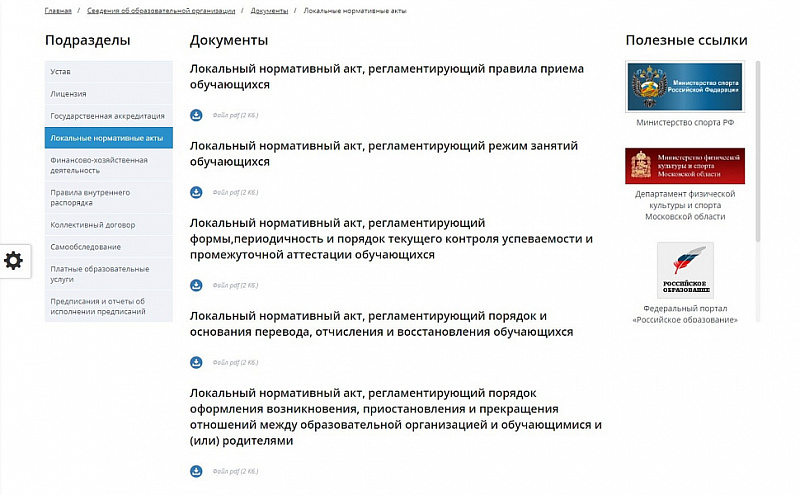 Превью шаблона сайта спортивной организации Мибок