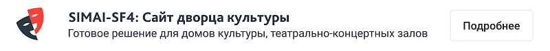 Превью шаблона сайта библиотеки: главная страница с афишей и меню, адаптивный интерфейс