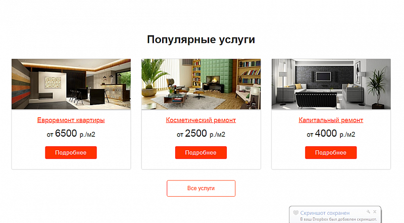 Corp.GS — шаблон корпоративного сайта с каталогом