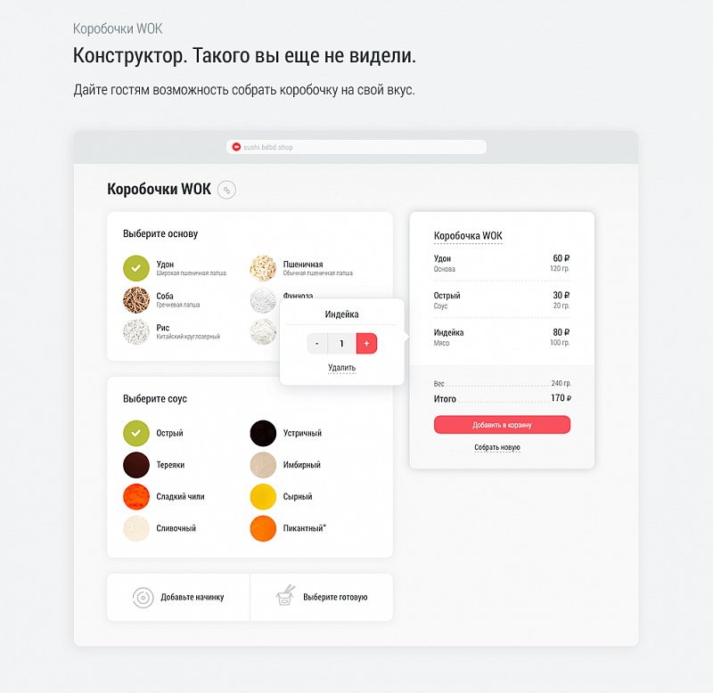 Примеры экранов готового сайта доставки суши с изображениями роллов и макетами страниц