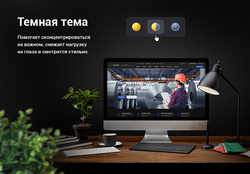 Аспро: Корпоративный сайт 3.0 — визуал шаблона