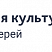 Пример внешнего вида шаблона сайта для дворца культуры