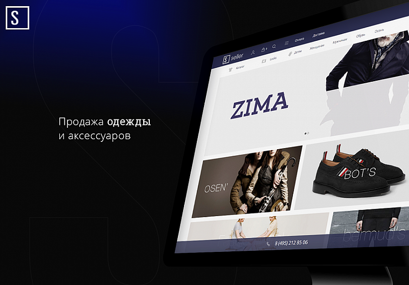 Интерфейс готового интернет-магазина Seller — продажа одежды и аксессуаров